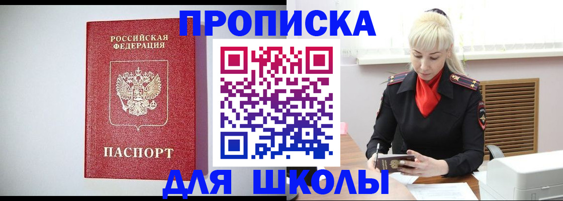 прописка в Ирбите