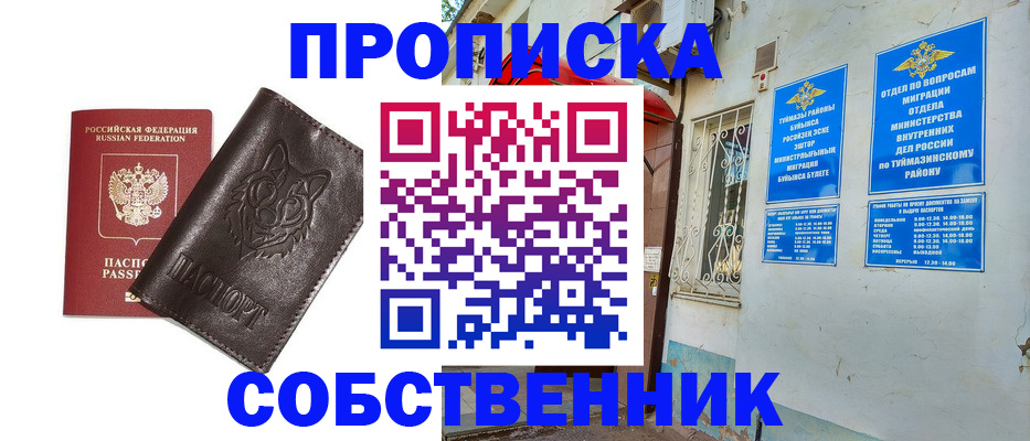 прописка гарантия в Ирбите
