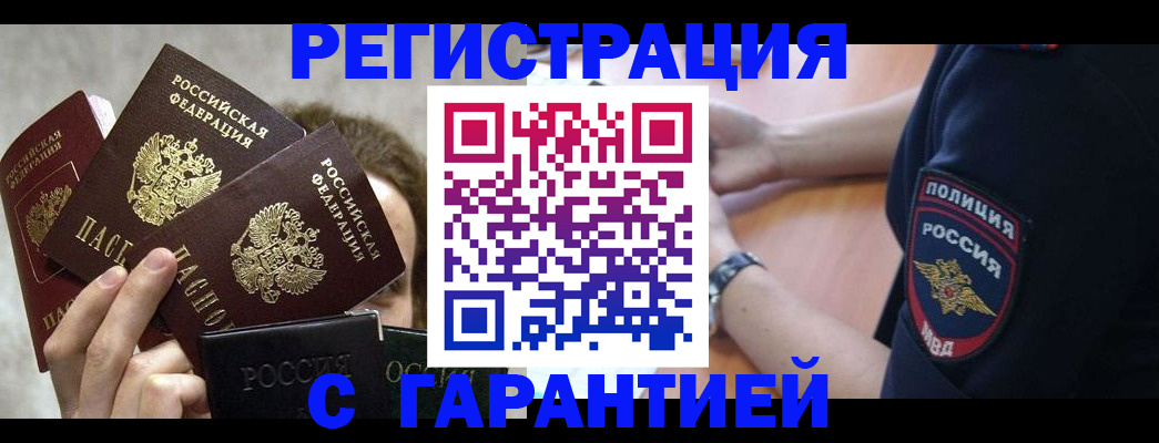 миграционный учет в Ирбите